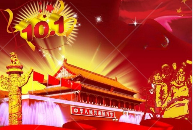 国庆图片3.png